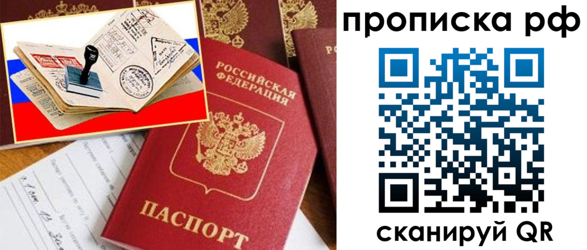 прописка для кредита в Кудымкаре