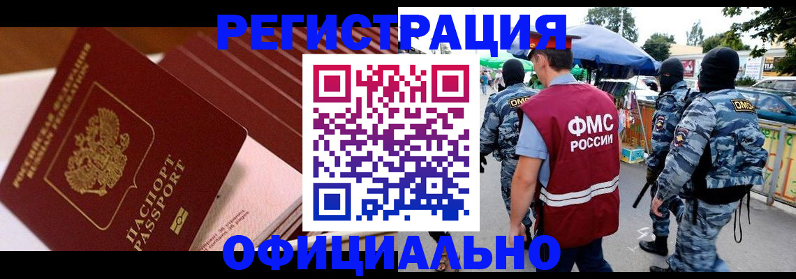временная регистрация в Кудымкаре
