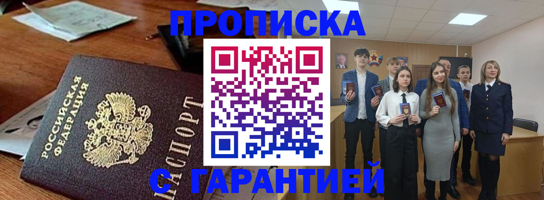 временная регистрация купить в Кудымкаре